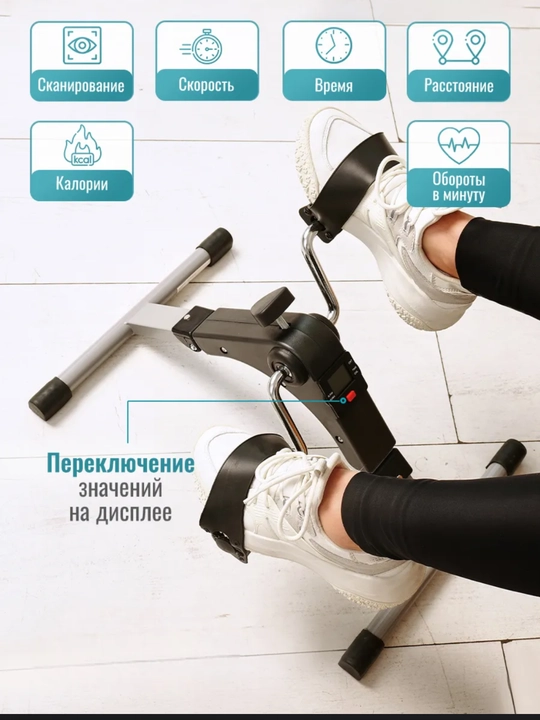 Мини велотренажер, для рук и ног, мини-велосипед для ног