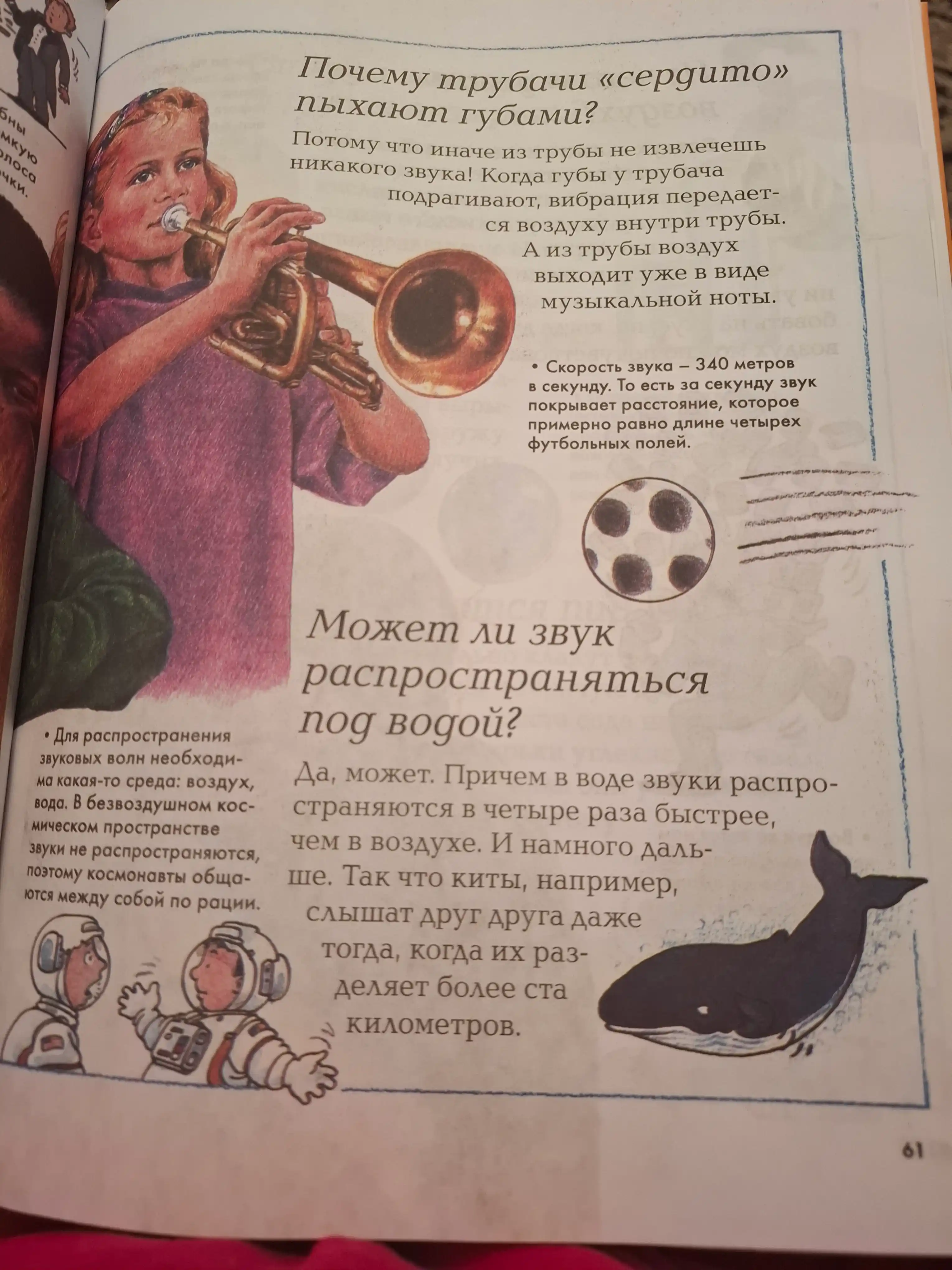 Большая детская энциклопедия