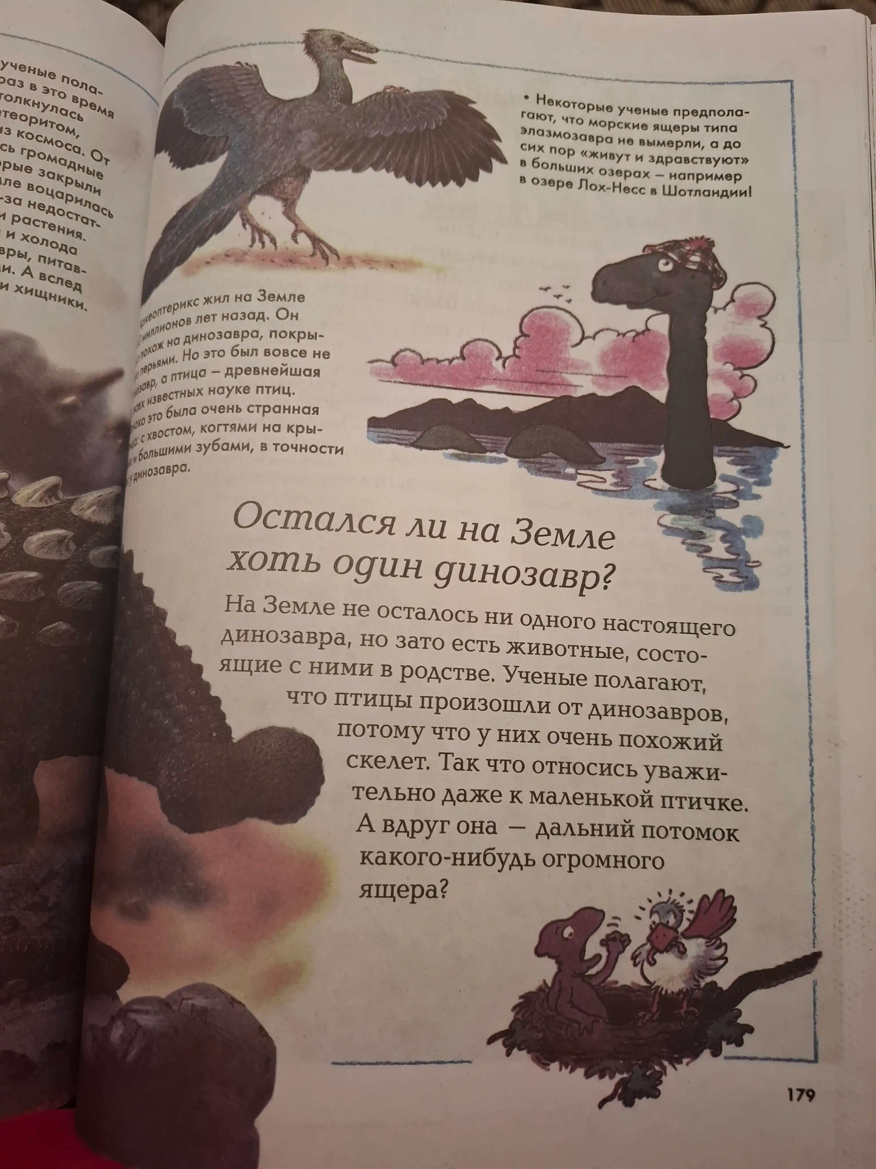 Большая детская энциклопедия