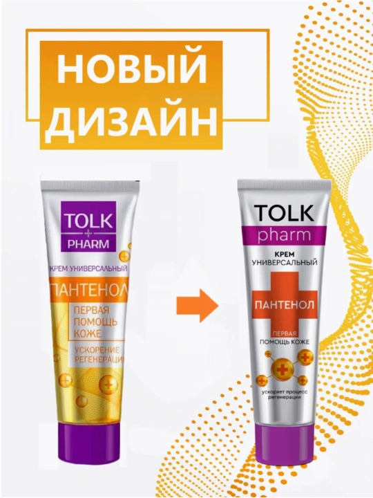 Kosmetik yuz kremi vitamin C, pantenol, retinol va kollagen, 40 ml - 