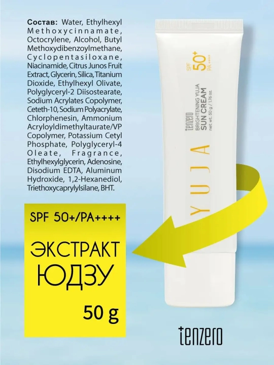 Quyoshdan himoyalovchi kremi yuz uchun tinchlantiruvchi SPF50+ PA++++, Tenzero