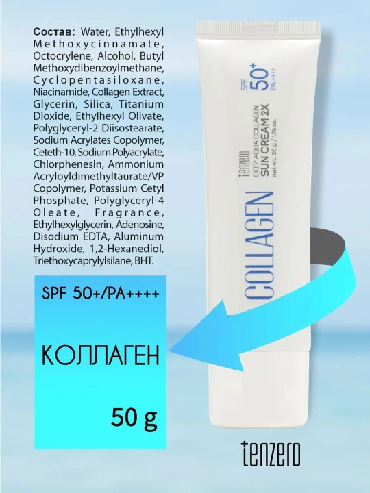 Quyoshdan himoyalovchi kremi yuz uchun tinchlantiruvchi SPF50+ PA++++, Tenzero