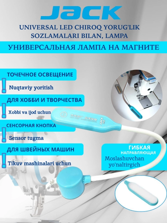 Yoritish chirogi, yorqinligi sozlanadigan Jack LED lampa svet, 220 V, podsvetka yoritgich - 