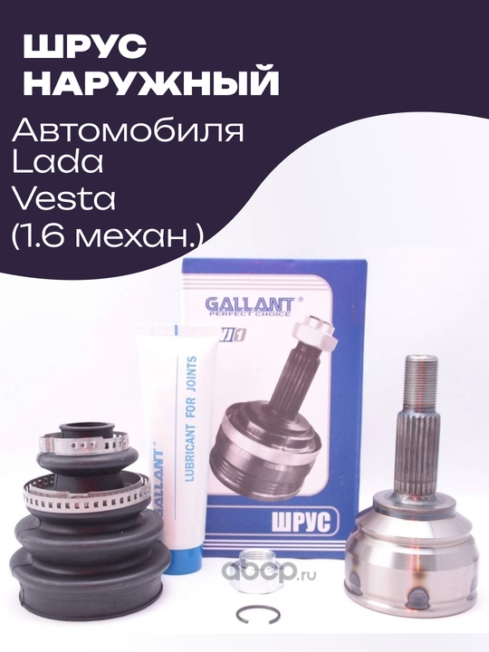 ШРУС наружный, граната на автомобиле ЛАДА