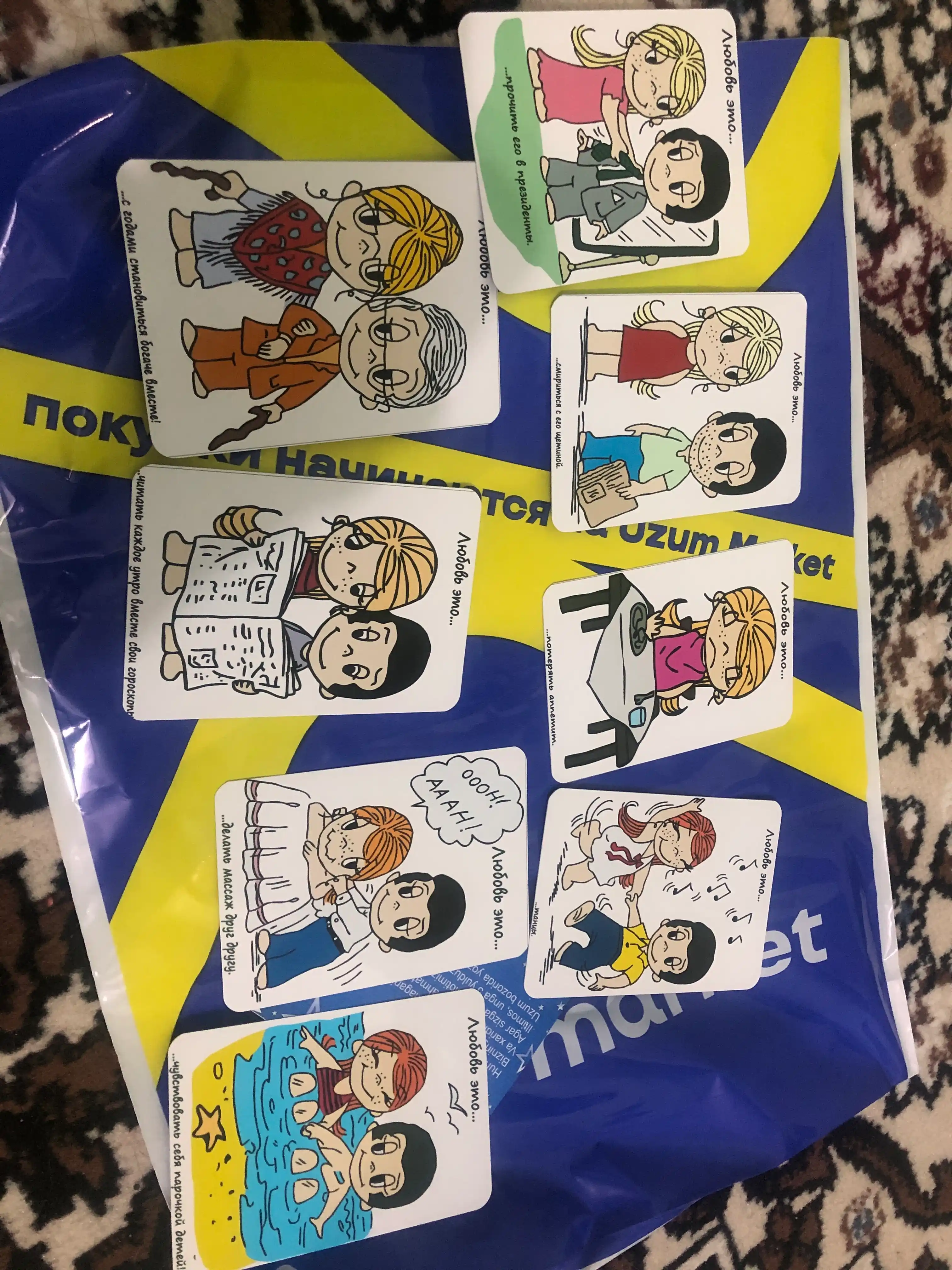 Love is otkritkalar, Yangi yil, 14-fevral, 8-mart uchun sovg'a