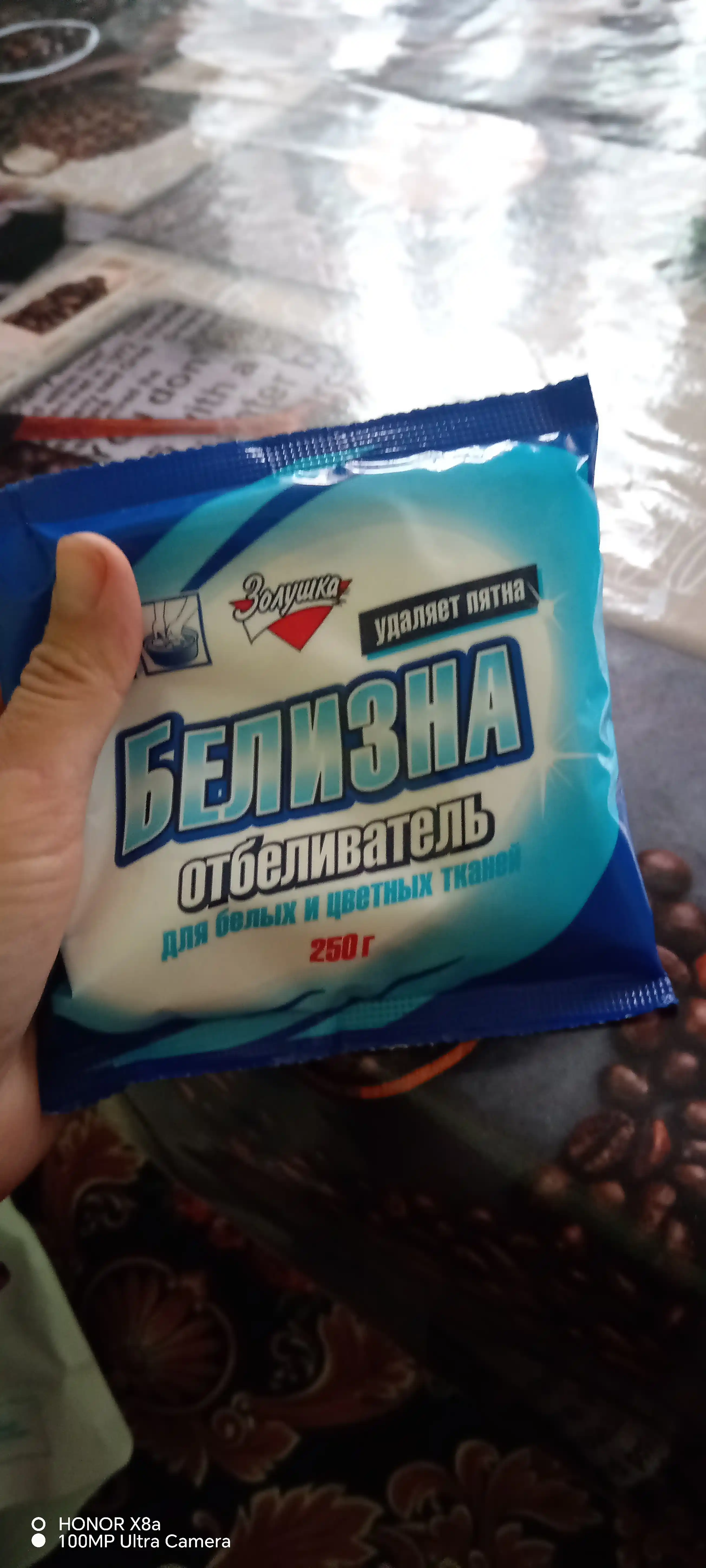 Отбеливатель Белизна, Золушка, 250 г, Россия