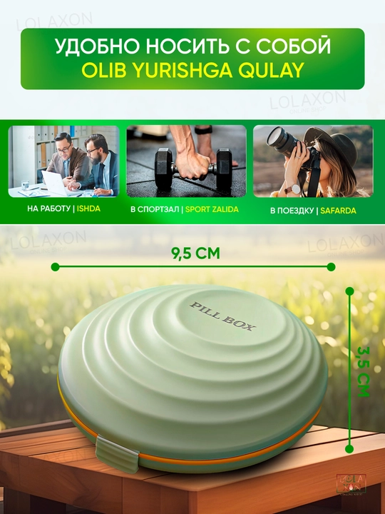 Таблетница, контейнер для лекарств и витаминов