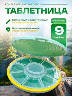 Зеленый