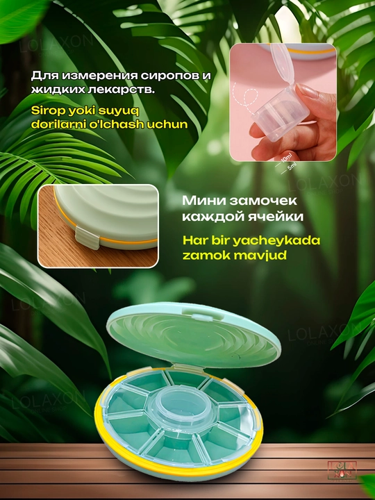 Таблетница, контейнер для лекарств и витаминов