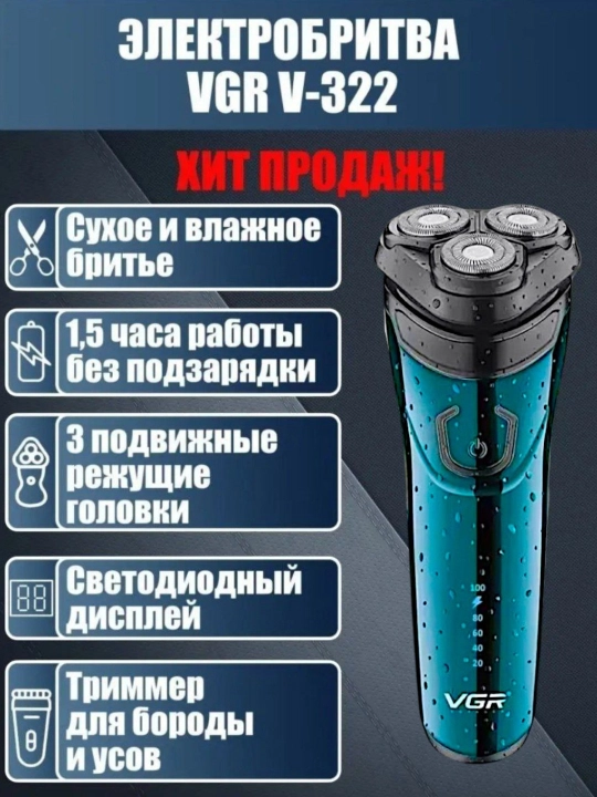 Erkaklar elektr soqol mashinkasi AT 882 PT-920 RQ-9380 soqol olish mashinasi