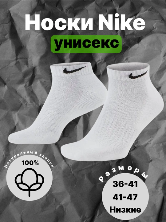 Спортивные носки, унисекс, короткие - 