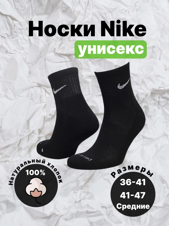 Носки мужские и женские, унисекс, спортивные - 