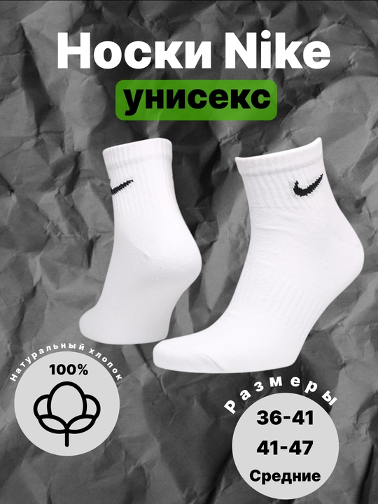 Носки мужские и женские, унисекс, спортивные - 