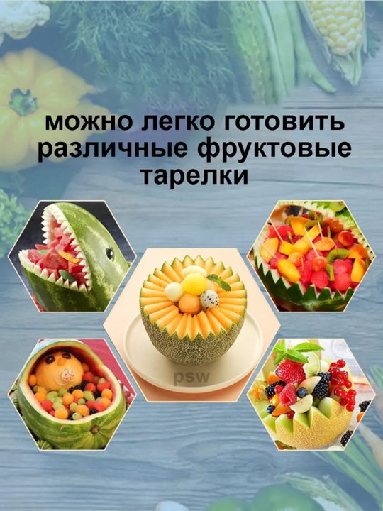 Нож для карвинга 2 в 1: карбовочный + полусфера