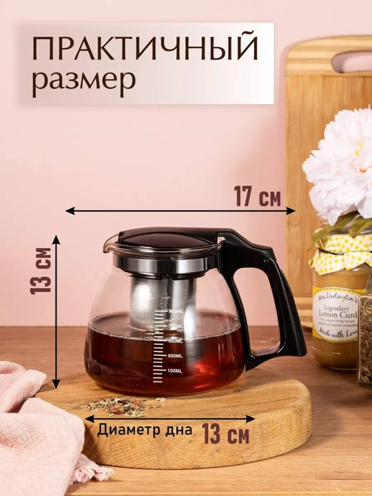 Чайник заварочный с фильтром, 1 л, термостойкий стекло + 4 кружки
