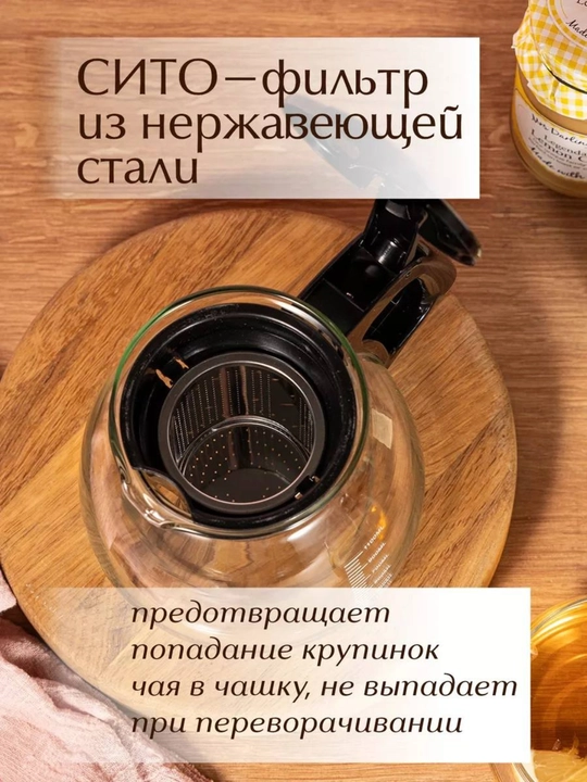 Чайник заварочный с фильтром, 1 л, термостойкий стекло + 4 кружки