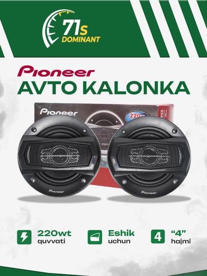 Авто колонки PIONEER для дверей — 71SDOM-KLNESHI-СИНИЙ
