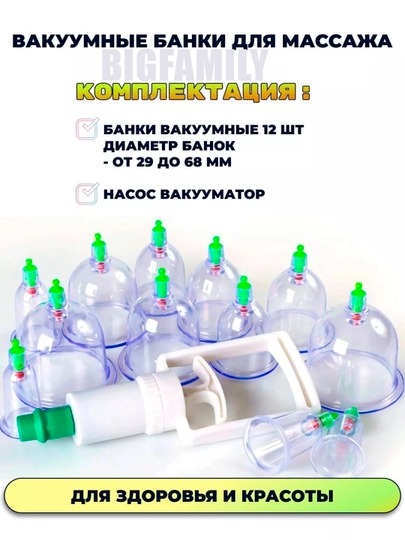 Вакуумные банки для Хиджамы,, массажные, жесткий пластик, 12 шт — EMARKE-BFHIJ
