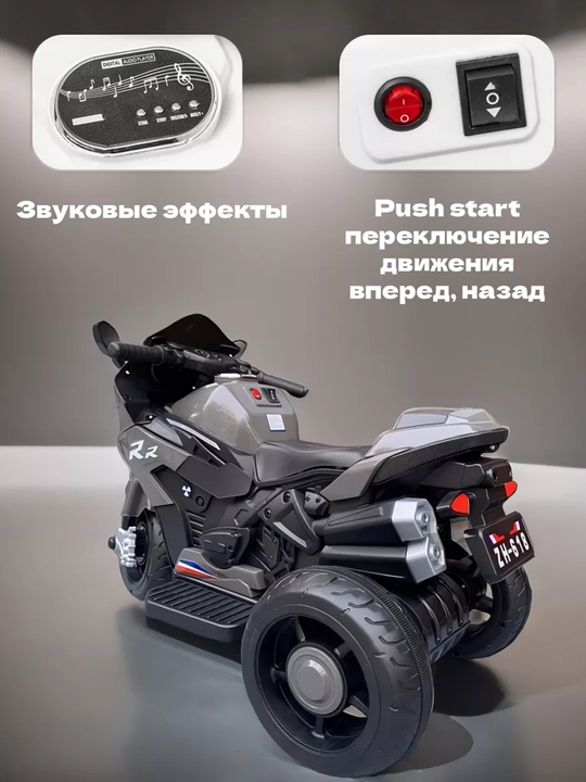 Bolalar elektr transporti-elektromototsikl