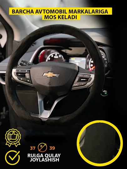 Универсальный чехол на руль автомобиля — BLSHOP-PREMIUM-ЧЕРН