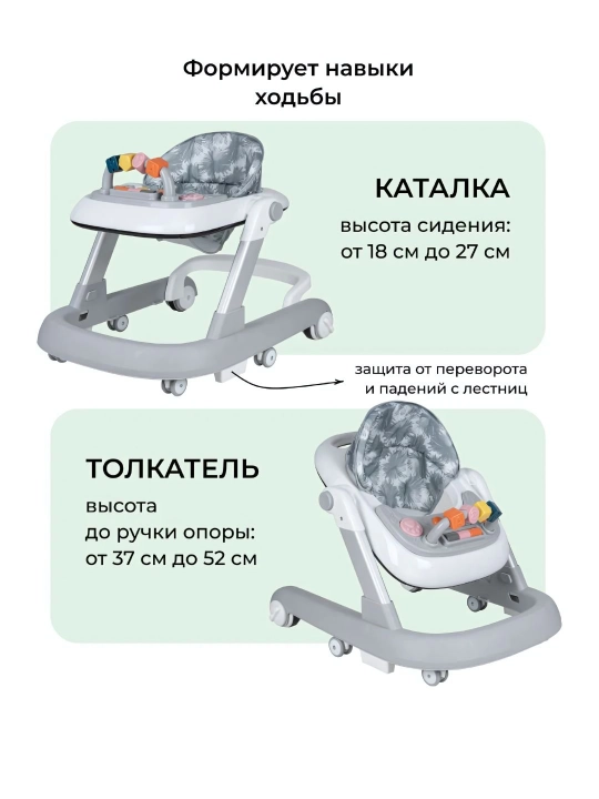 Детские ходунки Х-805, 2 в 1