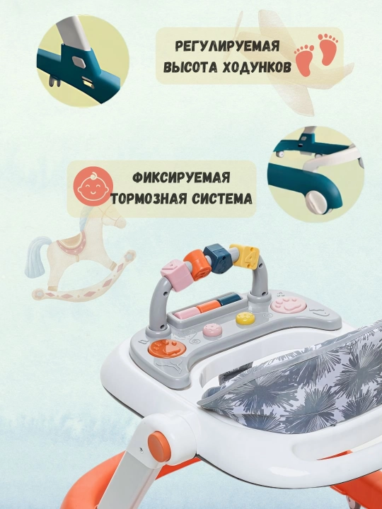 Детские ходунки Х-805, 2 в 1