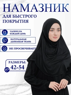 Черный
