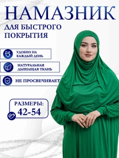 Зеленый