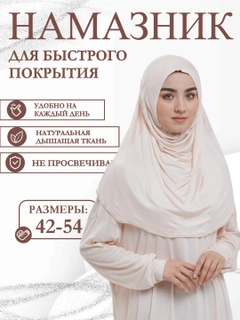Кремовый