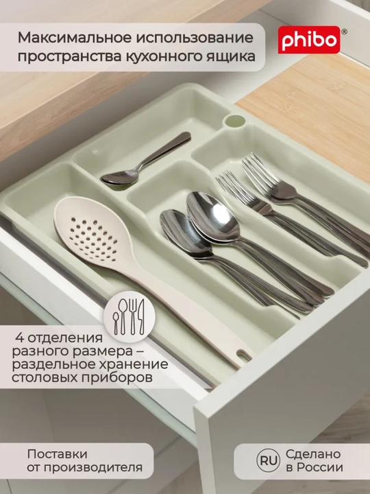 Лоток для столовых приборов, раздвижной