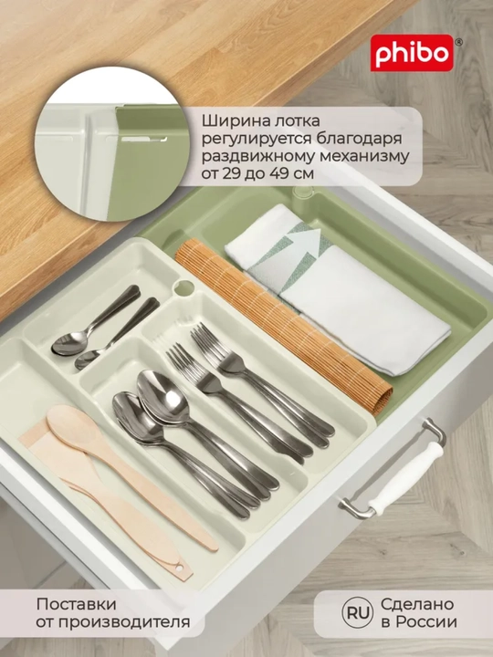 Лоток для столовых приборов, раздвижной