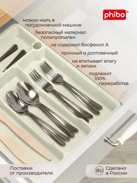 Лоток для столовых приборов, раздвижной