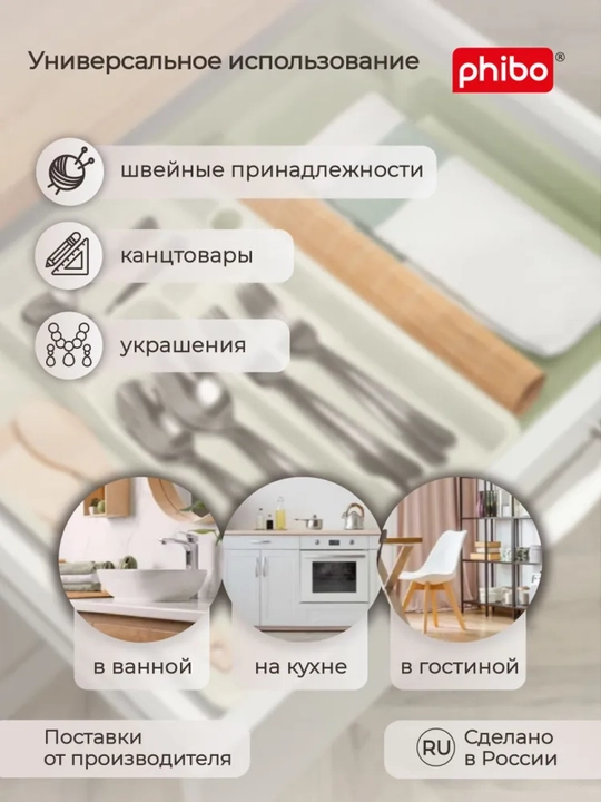 Лоток для столовых приборов, раздвижной