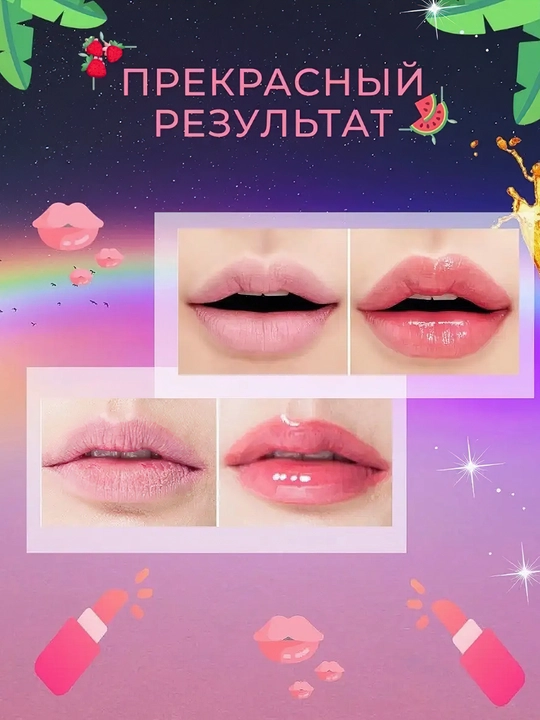 Lablar uchun namlovchi blesk
