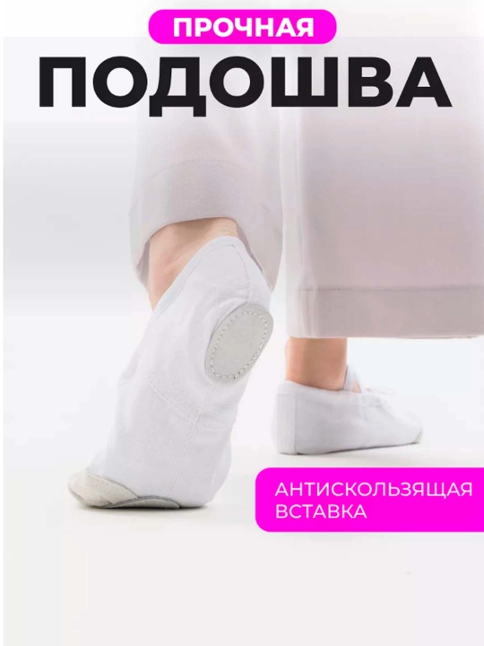 Cheshki-baletkalar raqs, balet va gimnastika uchun, bolalar va kattalar, 23–44 o'lcham
