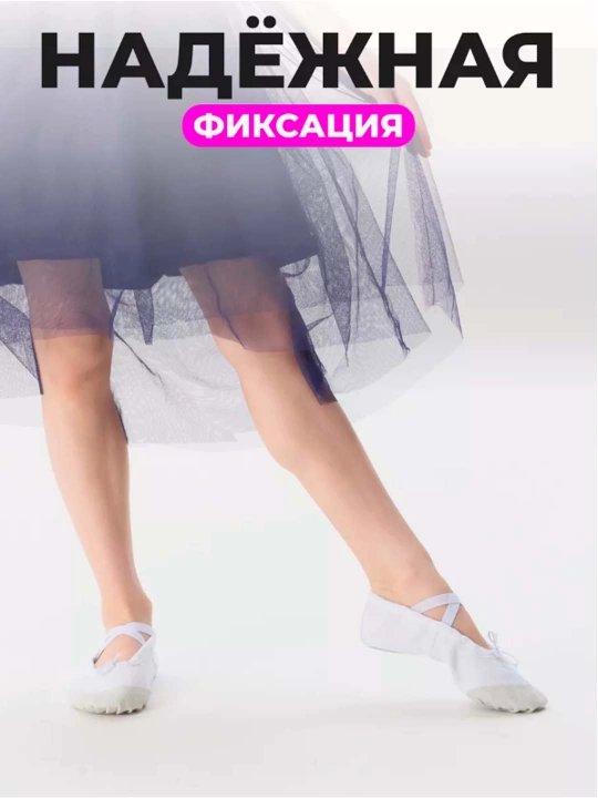 Cheshki-baletkalar raqs, balet va gimnastika uchun, bolalar va kattalar, 23–44 o'lcham