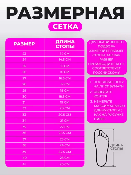 Cheshki-baletkalar raqs, balet va gimnastika uchun, bolalar va kattalar, 23–44 o'lcham