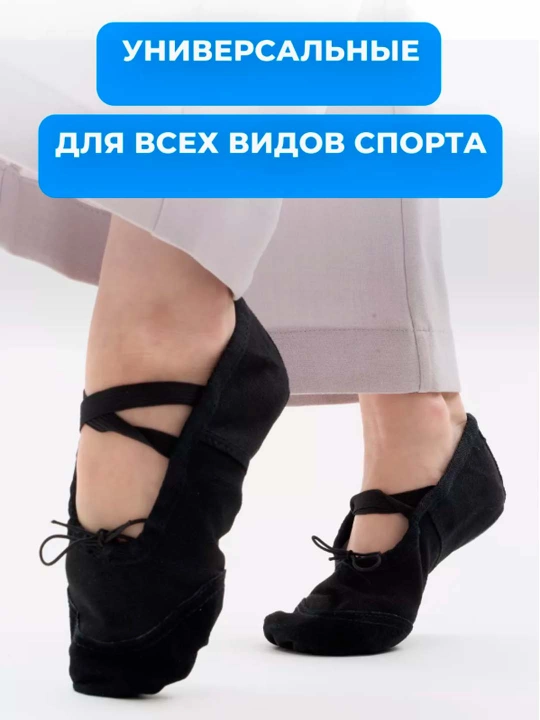Cheshki-baletkalar raqs, balet va gimnastika uchun, bolalar va kattalar, 23–44 o'lcham