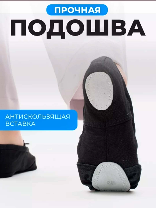 Cheshki-baletkalar raqs, balet va gimnastika uchun, bolalar va kattalar, 23–44 o'lcham