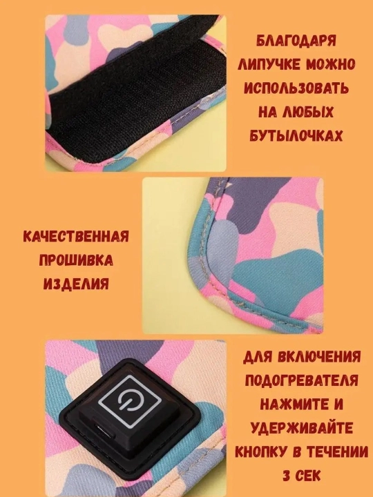 Подогреватель бутылочек детского питания, портативный , подогреватель для грудного молока
