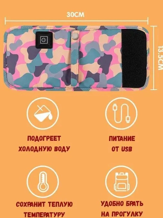 Подогреватель бутылочек детского питания, портативный , подогреватель для грудного молока