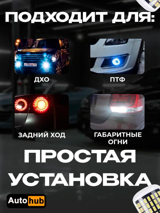 Avtomobil old va orqa LED chiroqlari, oq va to‘q sariq yorug‘lik, 1156 va 1157