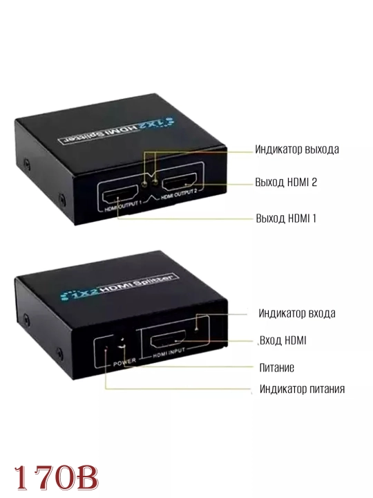 HDMI разветвитель сплиттер делитель на 2 ver 1.4 3D 4K