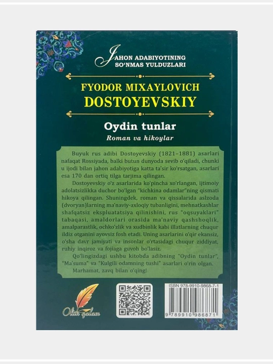 Ойдин тунлар, Фёдор Достоевский
