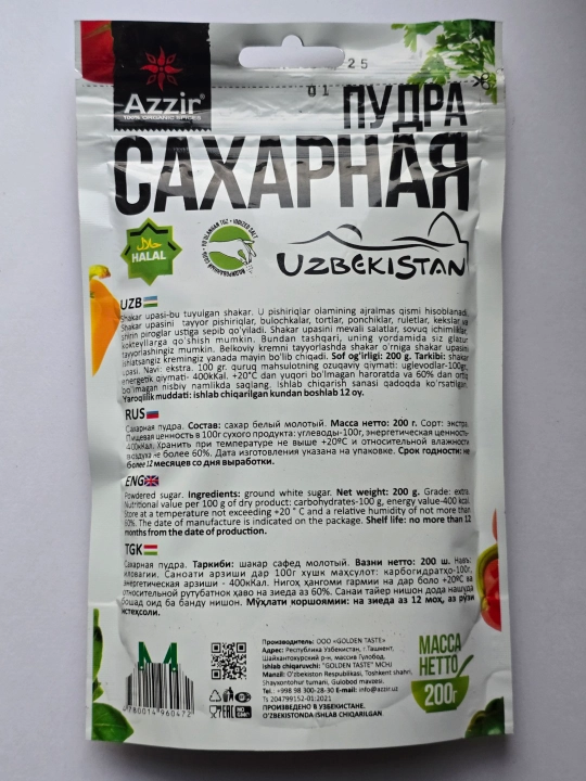 Shakar kukuni "Azzir" dan, 200 g