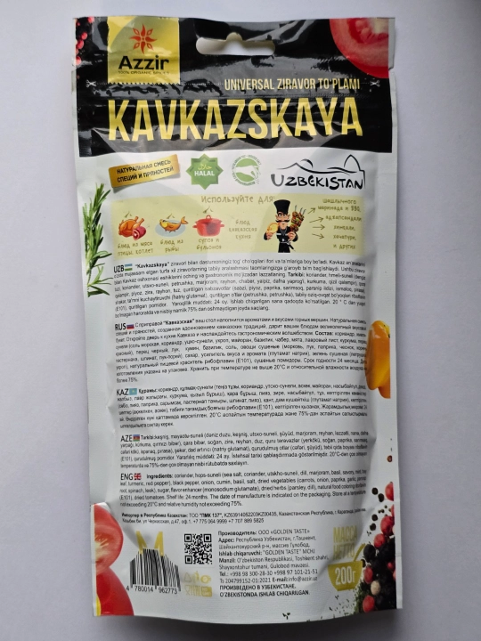 Приправа универсальная Кавказская от "Azzir", 200 г
