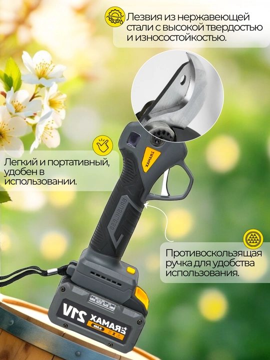 Аккумуляторный секатор профессиональный ERAMAX