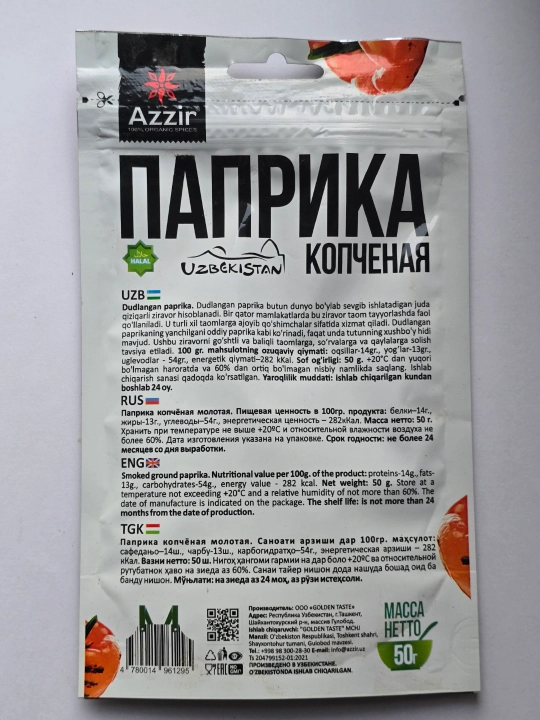 Dudlangan paprika "Azzir", dan, 50 g