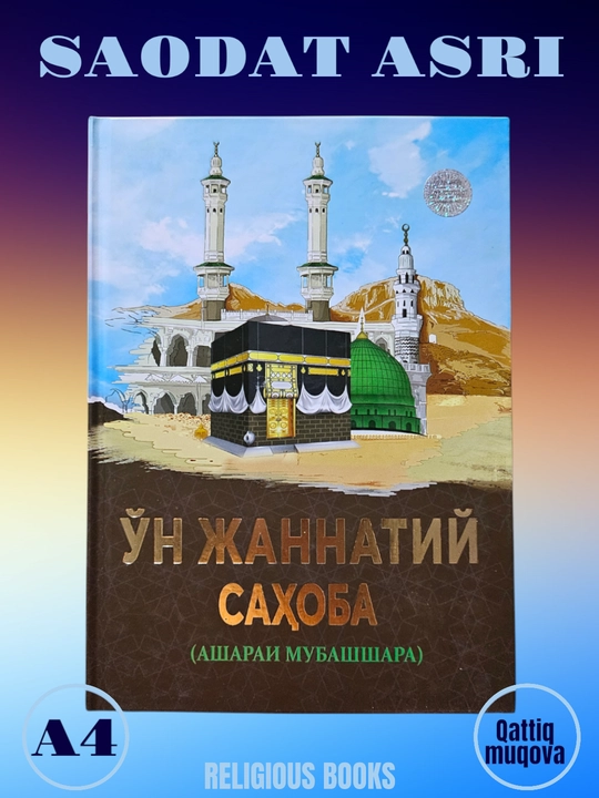 Ҳазрат Абу Бакр Сиддиқ - Али ибн Абу Толиб - Усмон ибн Аффон - Умар ибн Хаттоб - Торт буюк