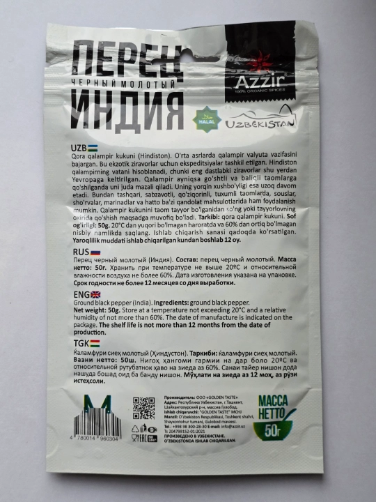 Maydalangan Hindiston qora murchi "Azzir" dan, 50 gr